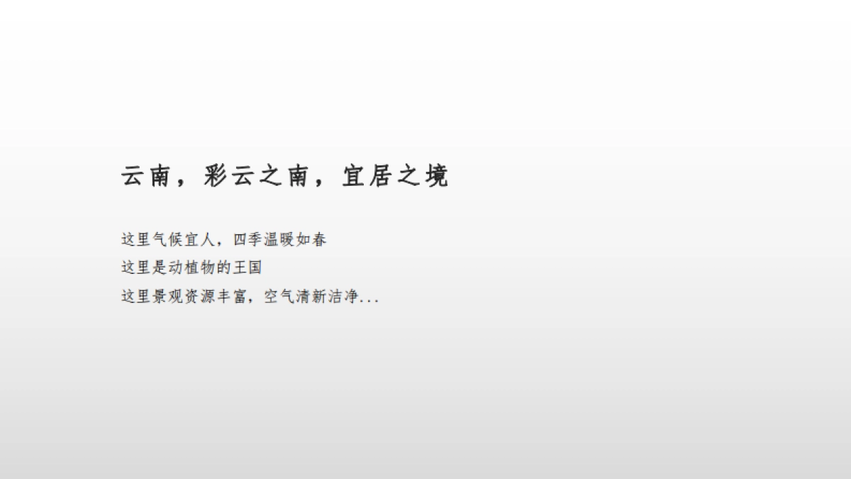 2022海悦西山文旅推广策略方案_第8页