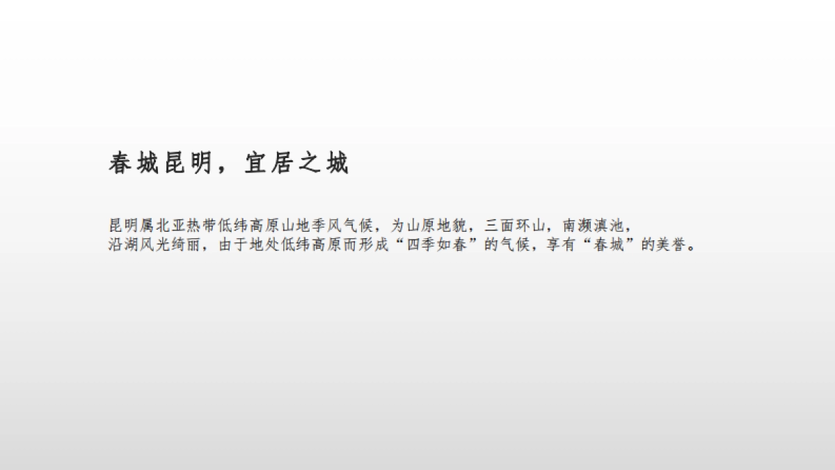 2022海悦西山文旅推广策略方案_第9页