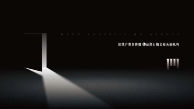 2022建发房产华东区域品牌推广方案