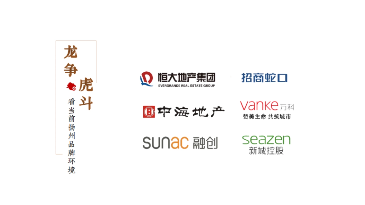 2022三湾公园项目广告提案方案_第9页