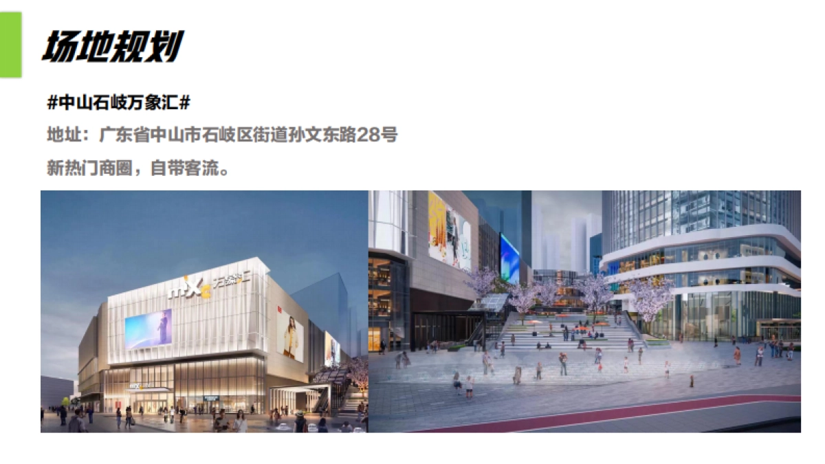 CIVIC家族品牌之夜暨CIVIC中山上市发布会_第6页