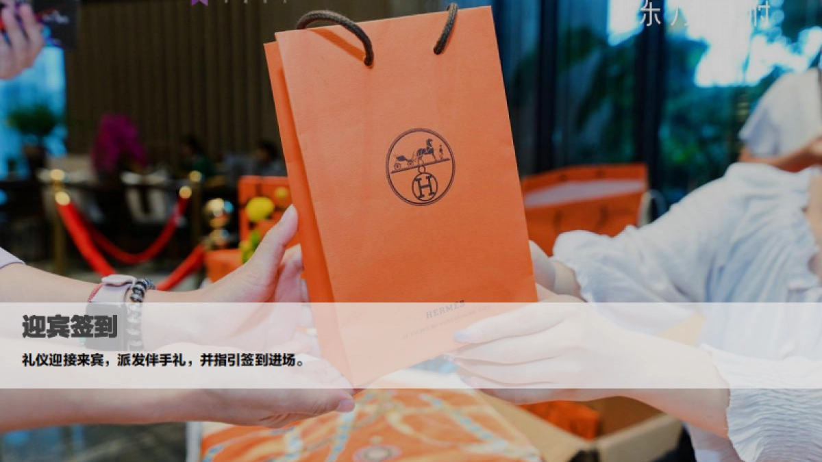 CIVIC家族品牌之夜暨CIVIC中山上市发布会_第8页