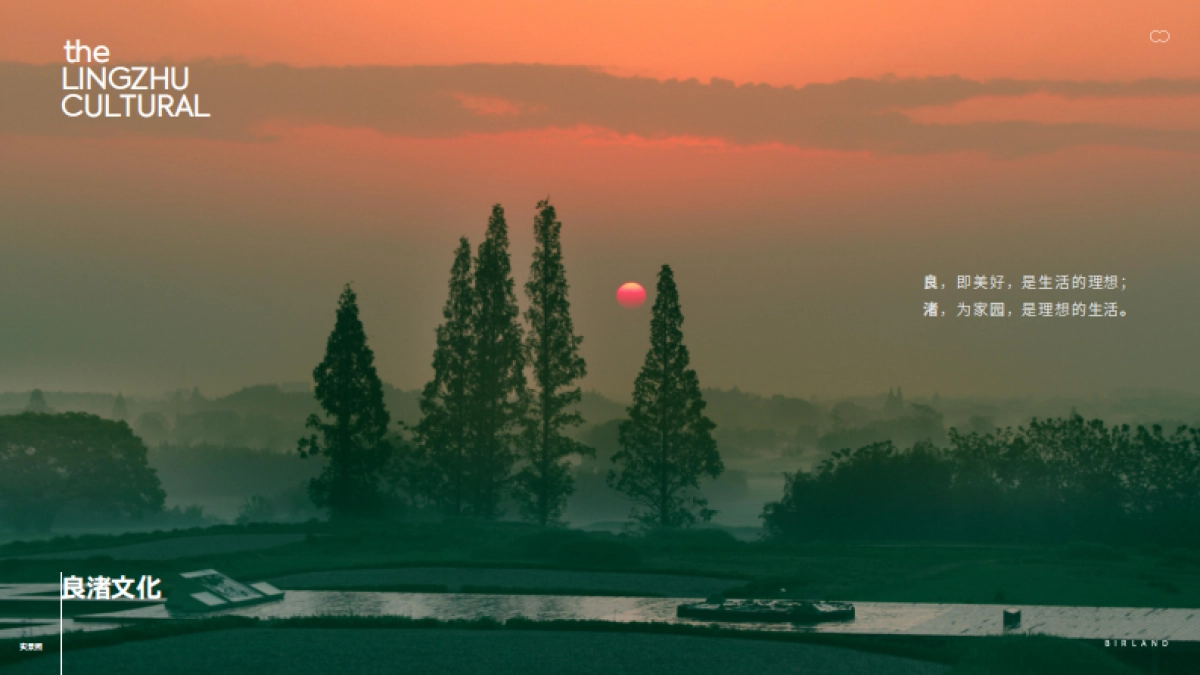 杭州万科玉鸟集简介_第5页