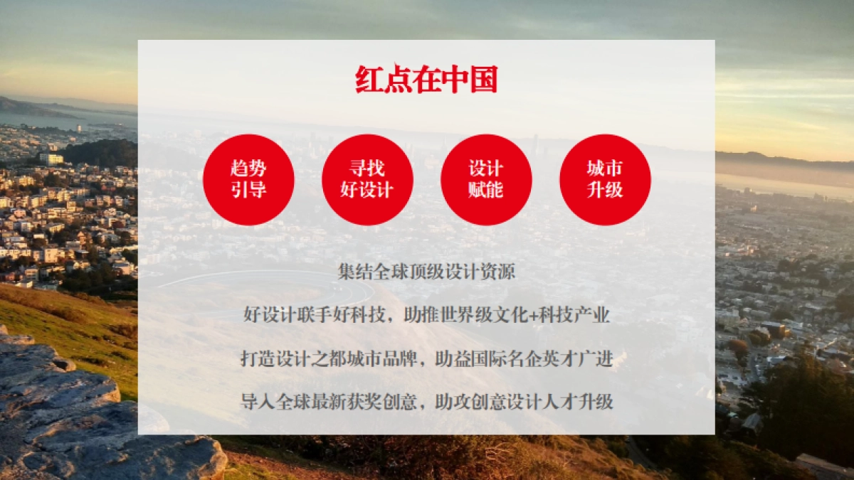 红点设计博物馆设计赋能城市更新_第10页