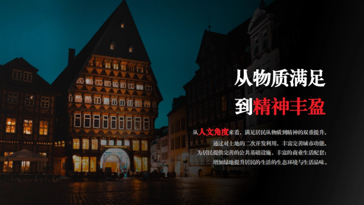 红点设计博物馆设计赋能城市更新_第5页