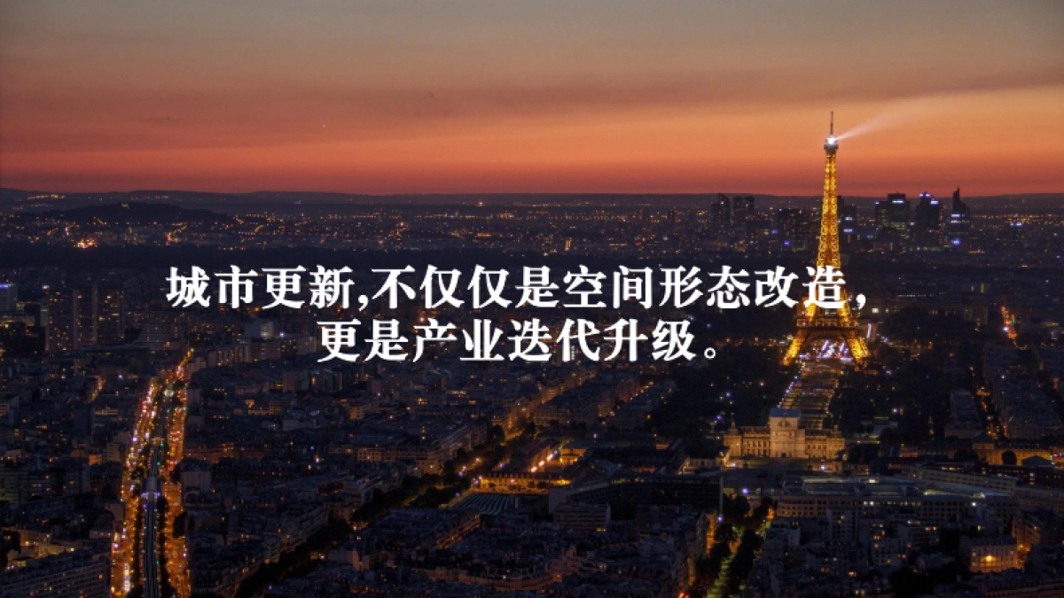 红点设计博物馆设计赋能城市更新_第7页