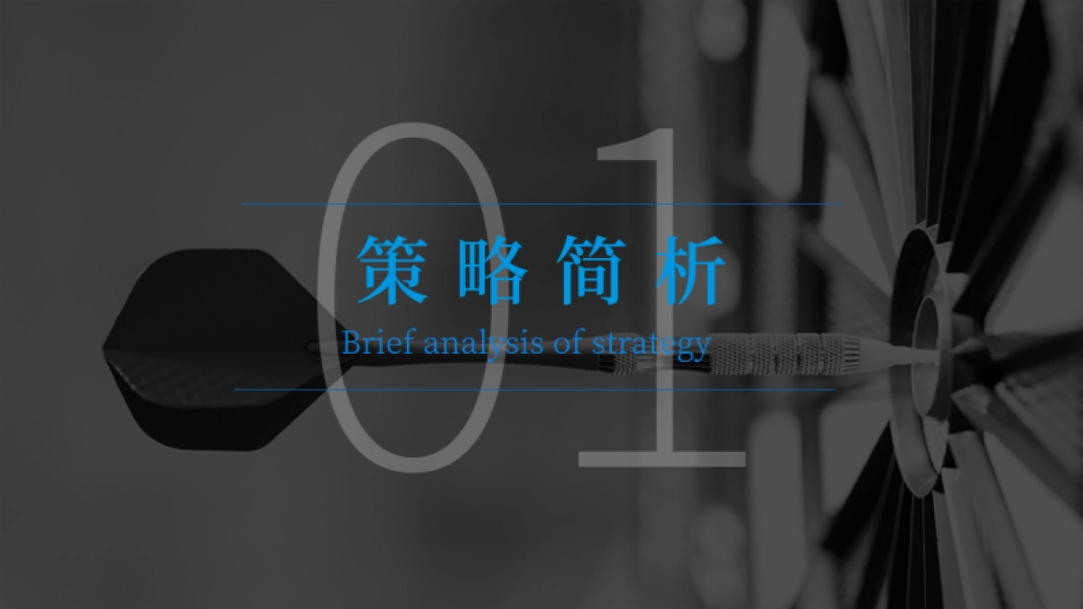 晶弘魔法冰箱产品上市宣传推广方案_第3页