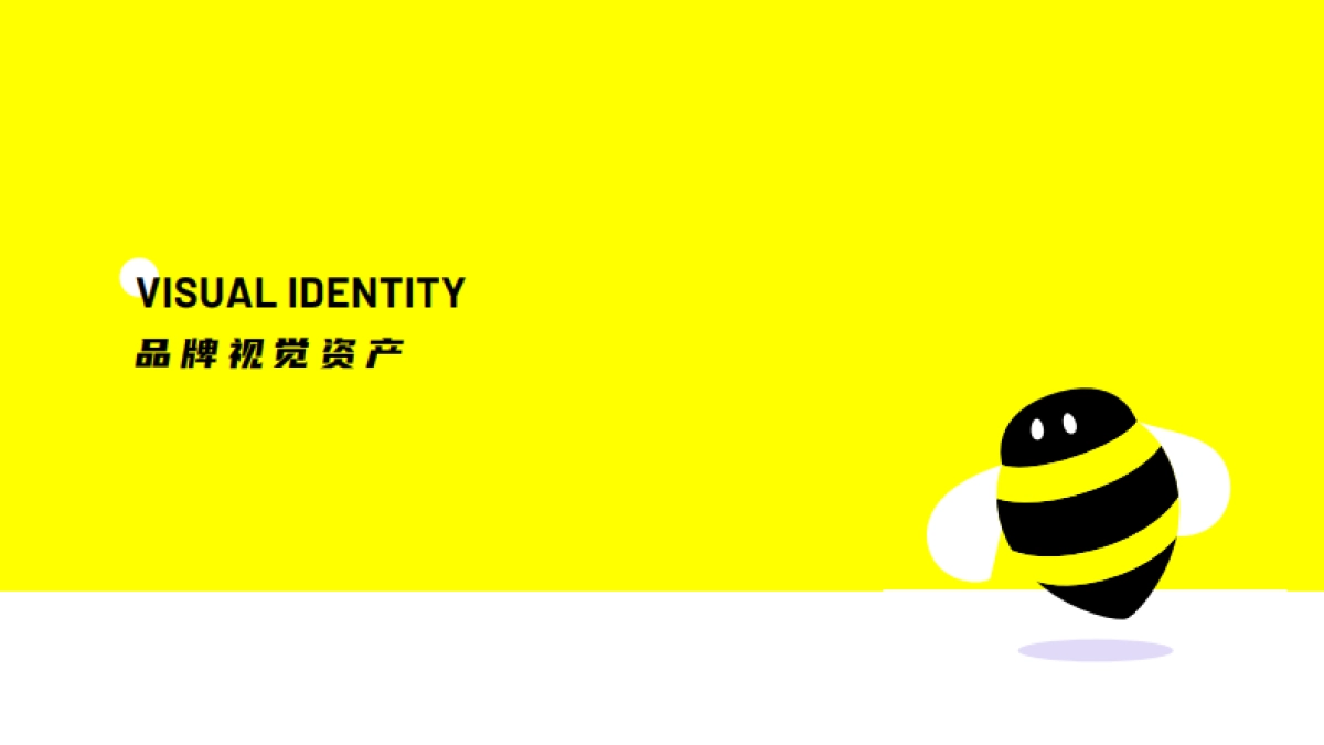 酒平台-酒先蜂VI_第8页