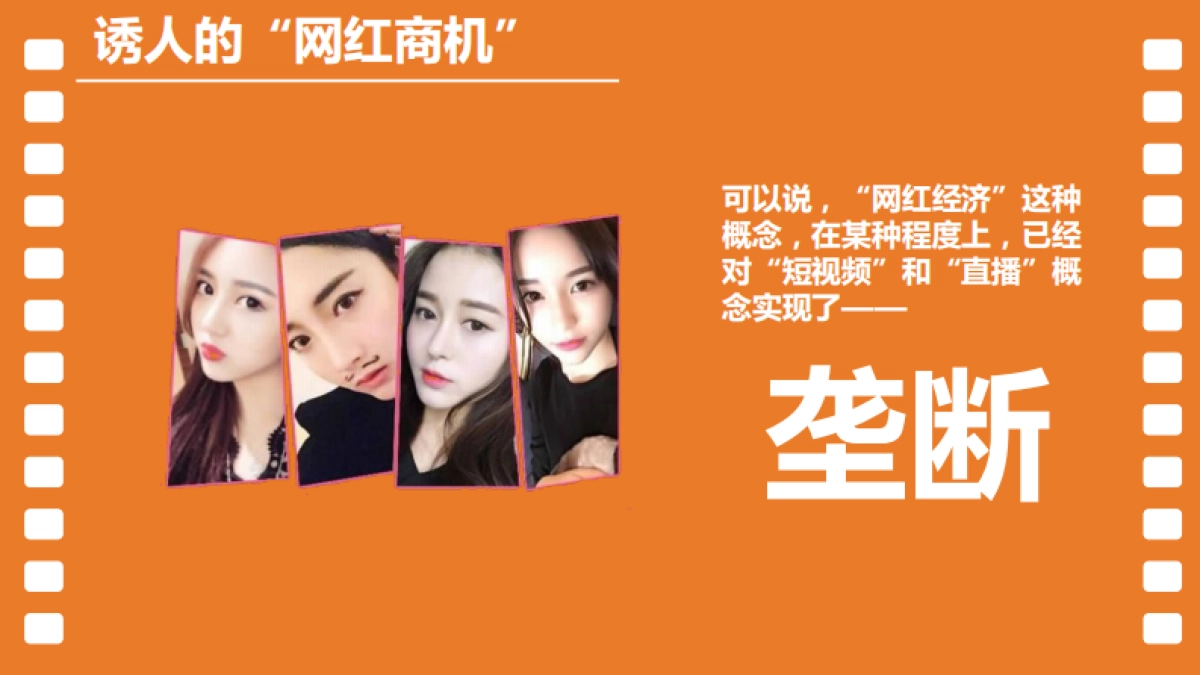 快手品牌营销策划建议案_第5页