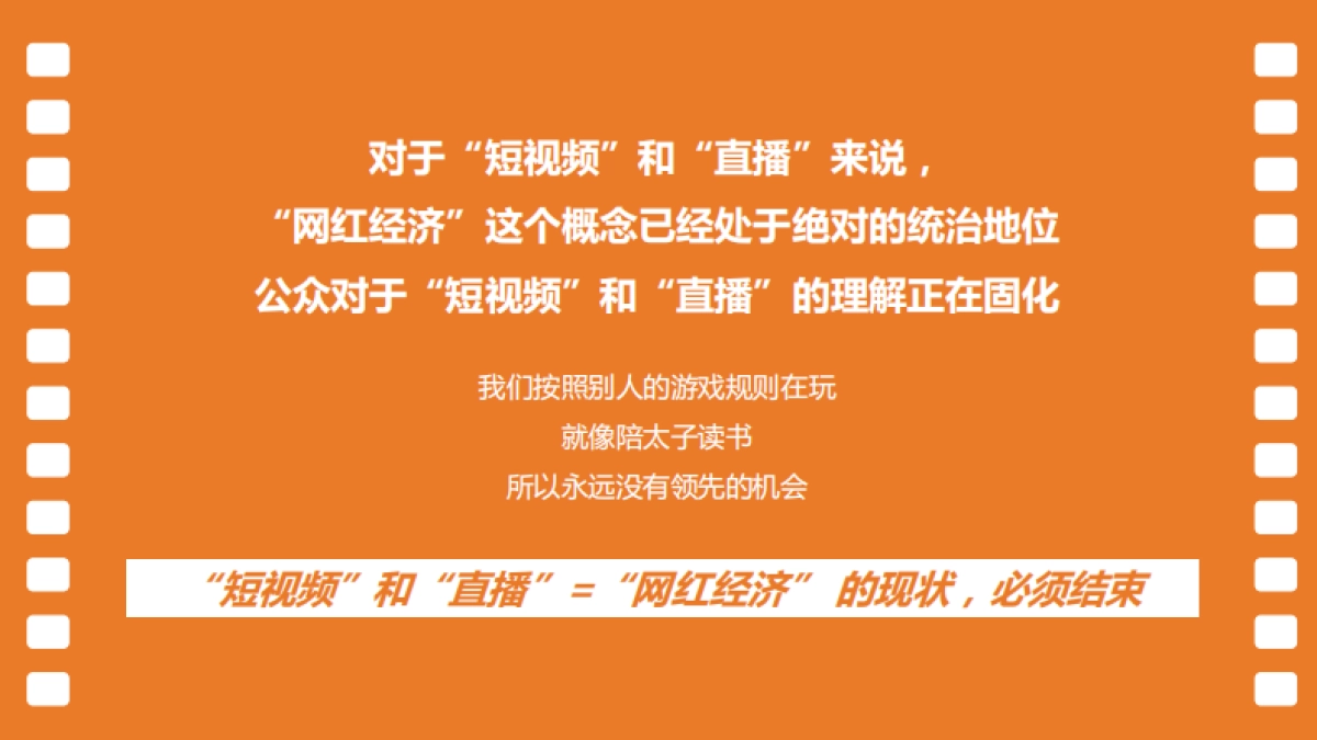 快手品牌营销策划建议案_第6页