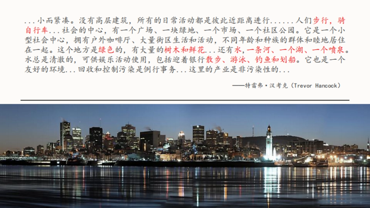 澜天湖社群APP互动推广方案_第2页