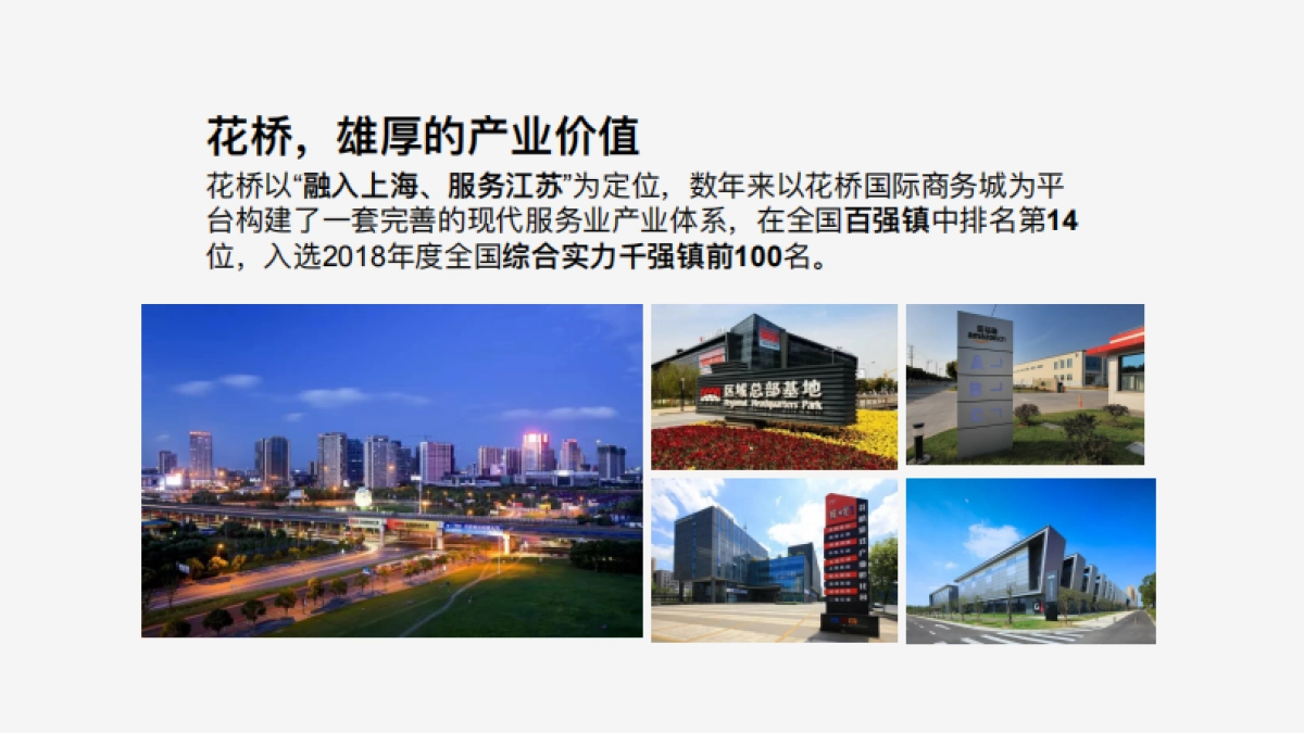 朗诗未来街区广告策划提报方案_第4页