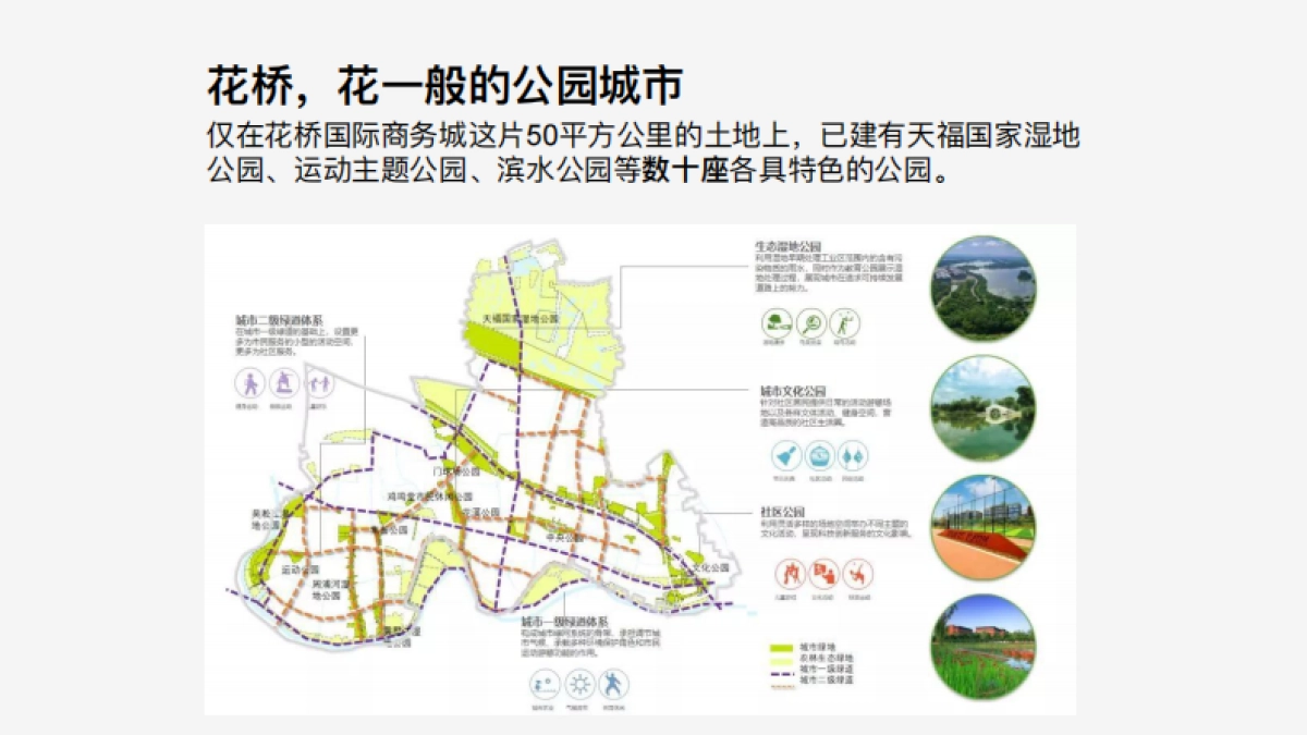 朗诗未来街区广告策划提报方案_第5页