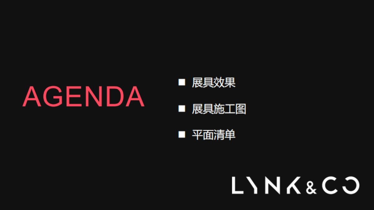 领克快闪铁盒施工方案_第2页