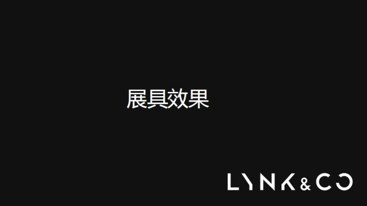 领克快闪铁盒施工方案_第3页