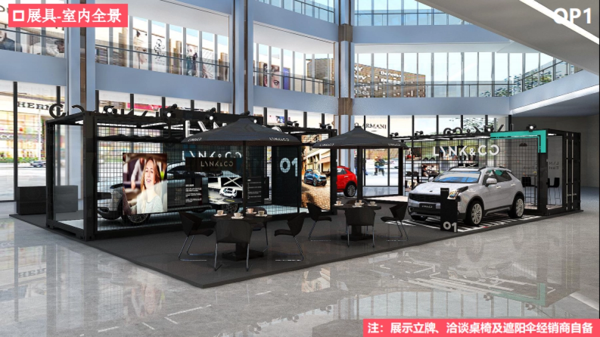 领克快闪铁盒施工方案_第7页