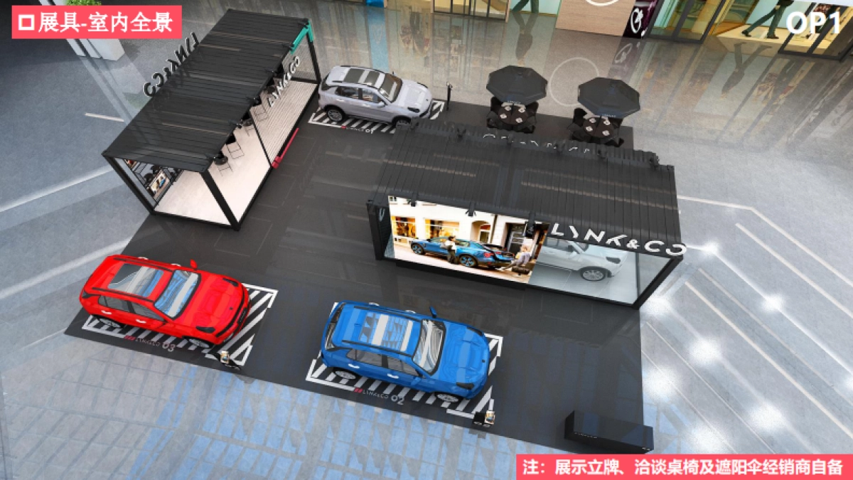 领克快闪铁盒施工方案_第8页