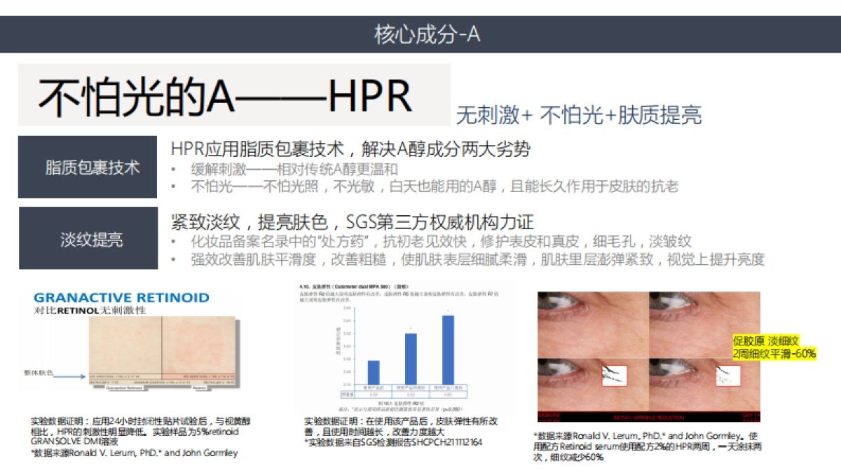 欧诗漫小橘灯精华小红书brief_第10页
