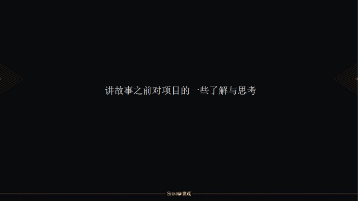 世茂抖音新媒体推广方案_第2页