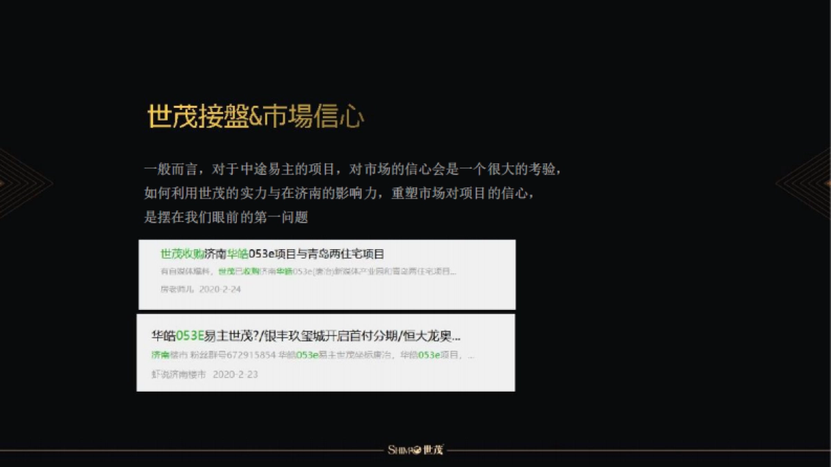 世茂抖音新媒体推广方案_第4页