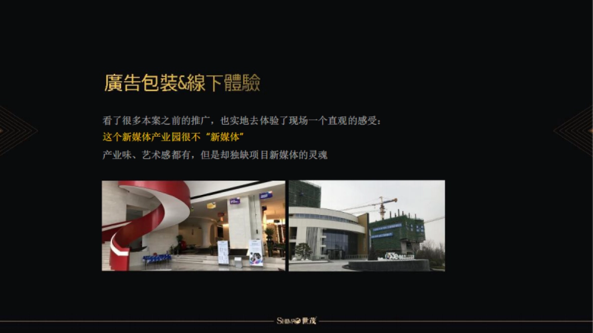 世茂抖音新媒体推广方案_第5页