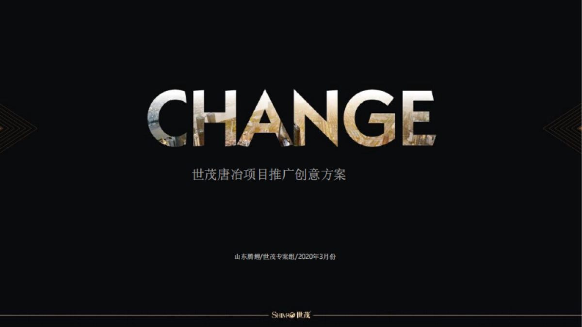 世茂抖音新媒体推广方案_第7页