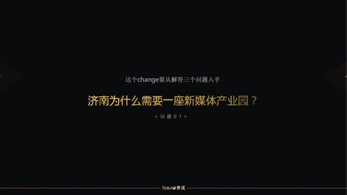 世茂抖音新媒体推广方案_第8页