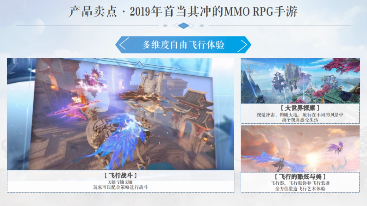 完美世界手游上市方案_第5页