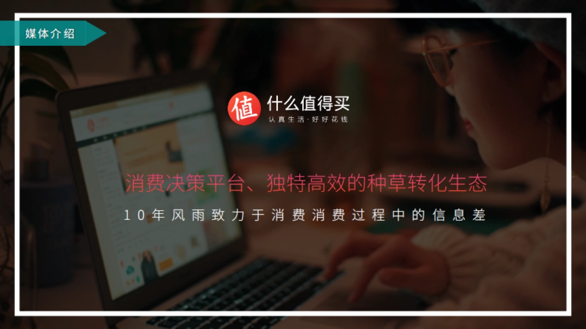 西门子X什么值得买双12商业合作方案_第4页