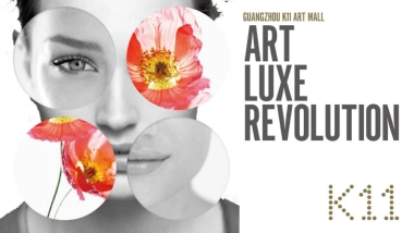 新世界集团广州东塔周大福金融中心K11艺术购物中心招商手册