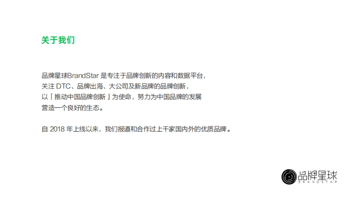 星球大会2022合作通版方案_第2页