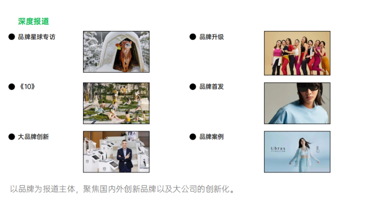 星球大会2022合作通版方案_第9页