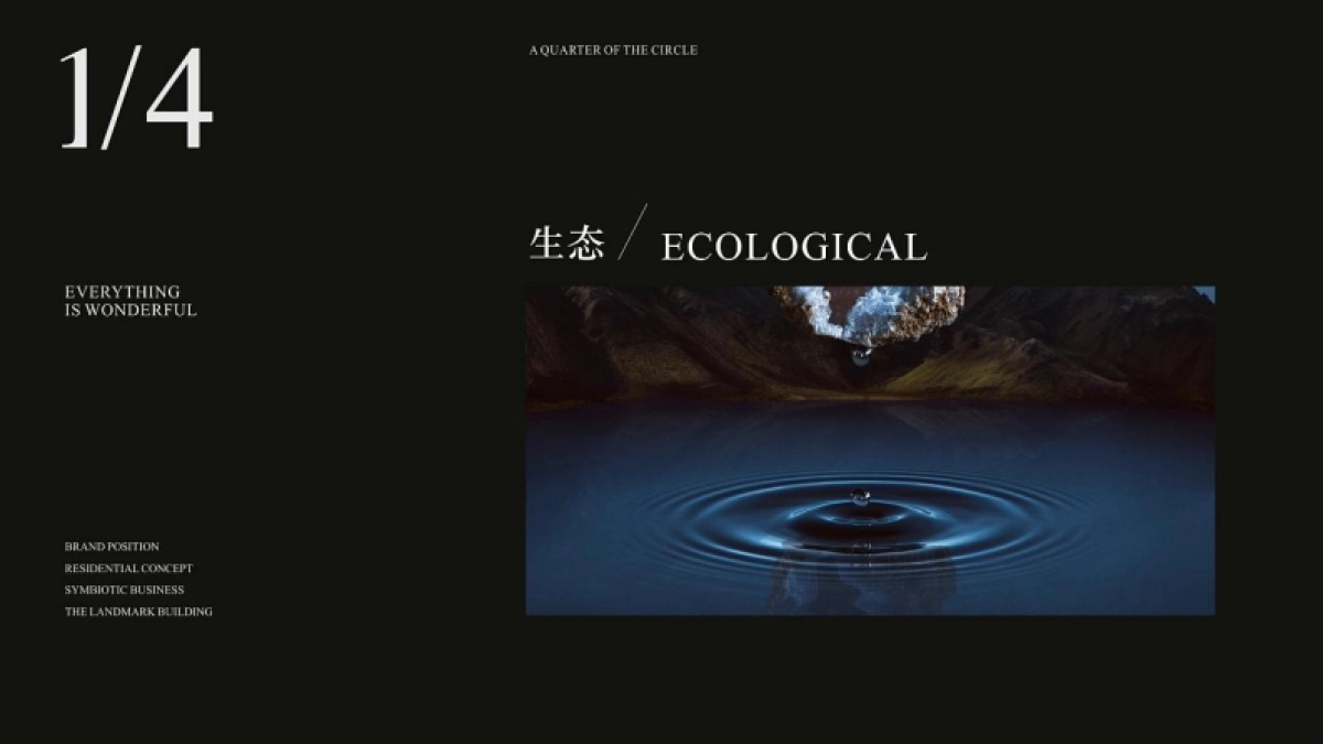 中港双城记战略发布会视觉方案_第10页