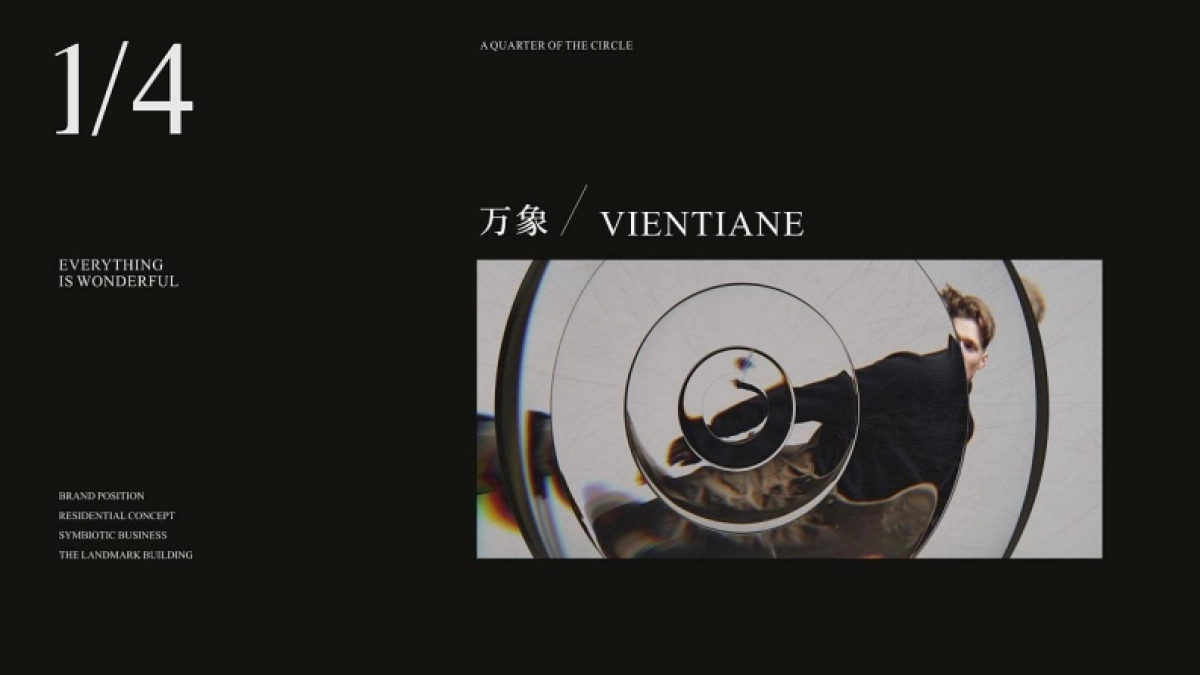 中港双城记战略发布会视觉方案_第8页