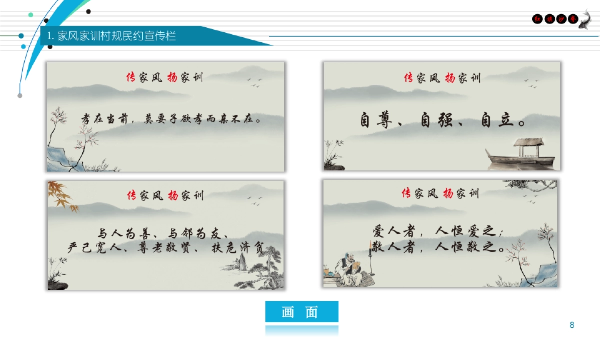 2022村镇项目设计方案_第8页