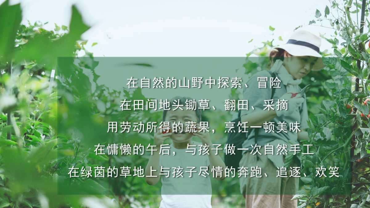 2023春季亲子田园研学之旅“向往的生活”主题活动策划方案_第4页