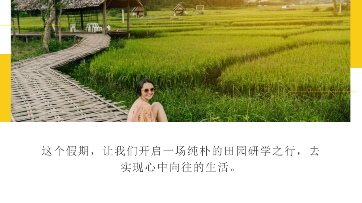 2023春季亲子田园研学之旅“向往的生活”主题活动策划方案_第5页