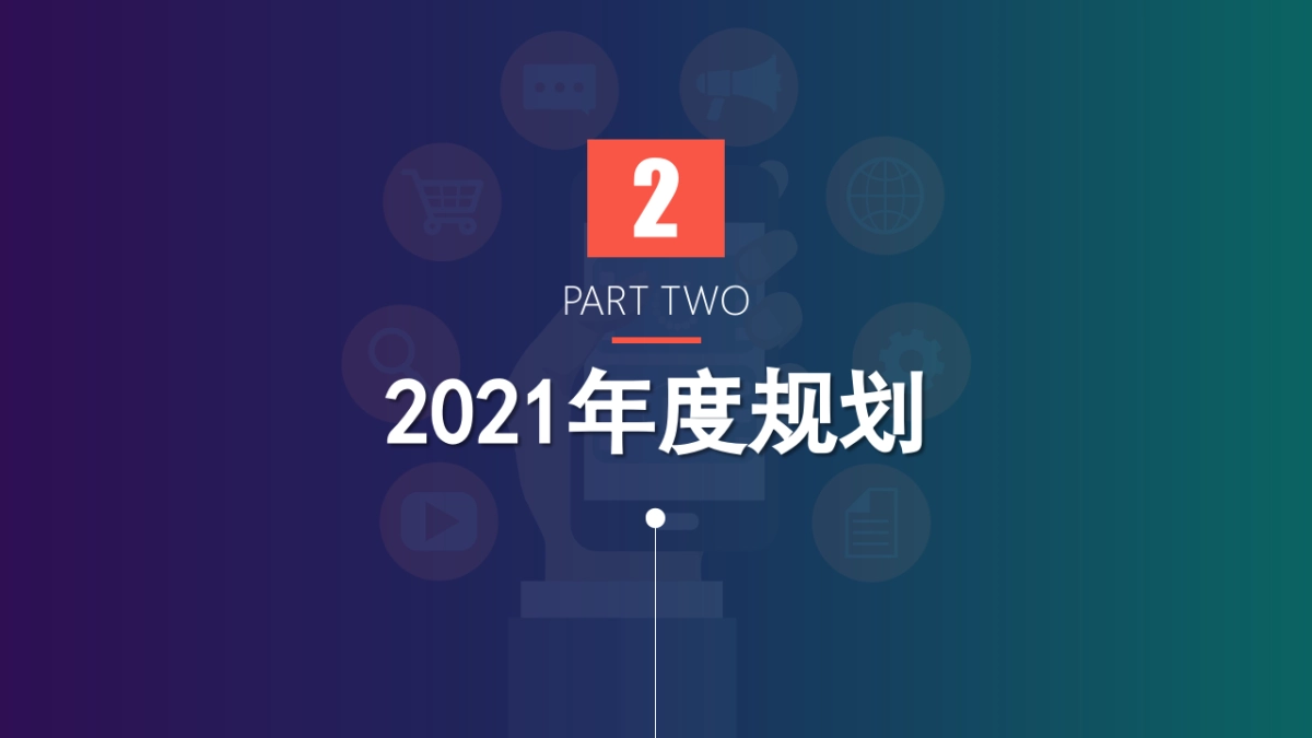 嘉福Fun微信公众号运营规划方案_第10页