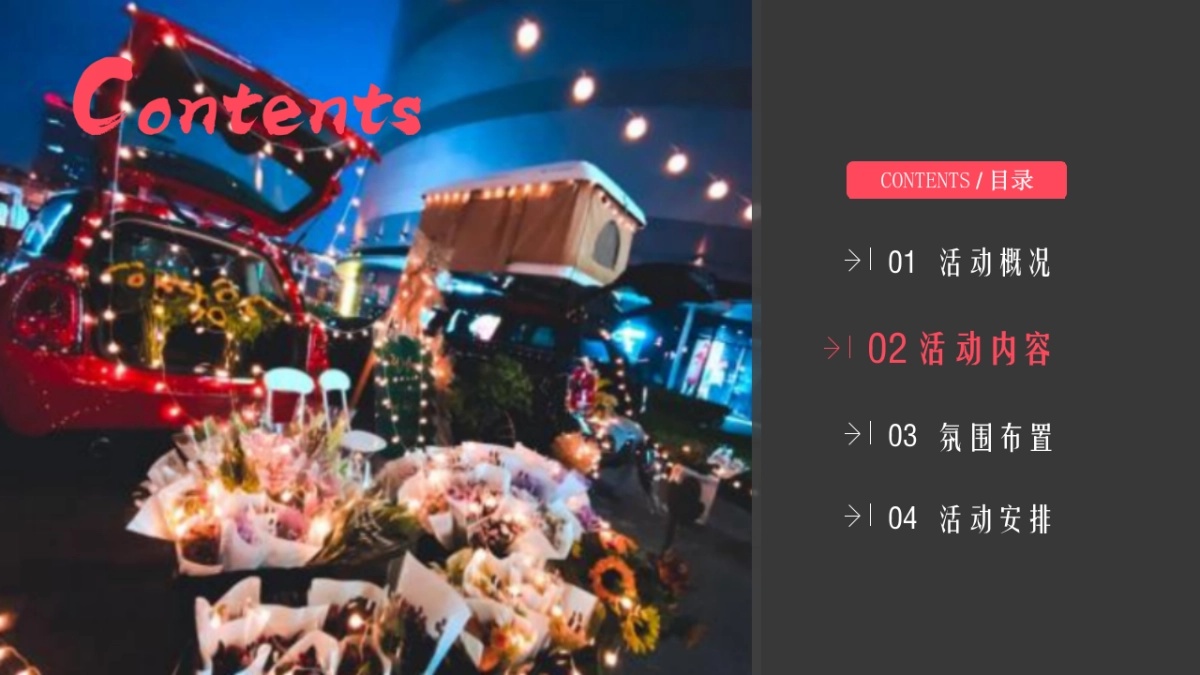 领客后备箱集市领潮夜生活造浪京津冀主题活动策划方案_第6页