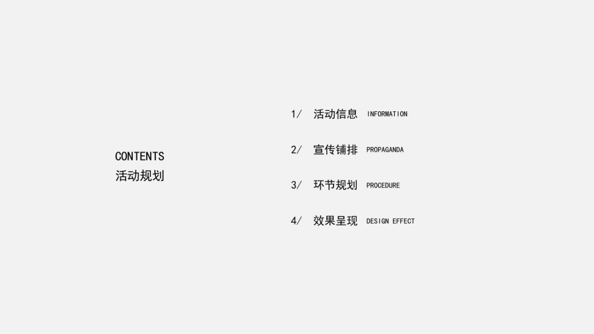 汽车品牌豪华车型车主私享会“阔境人生”主题活动策划方案_第10页