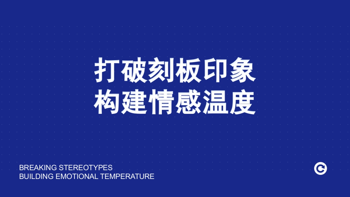 苏州工业园区公共文化中心品牌深化方案_第7页