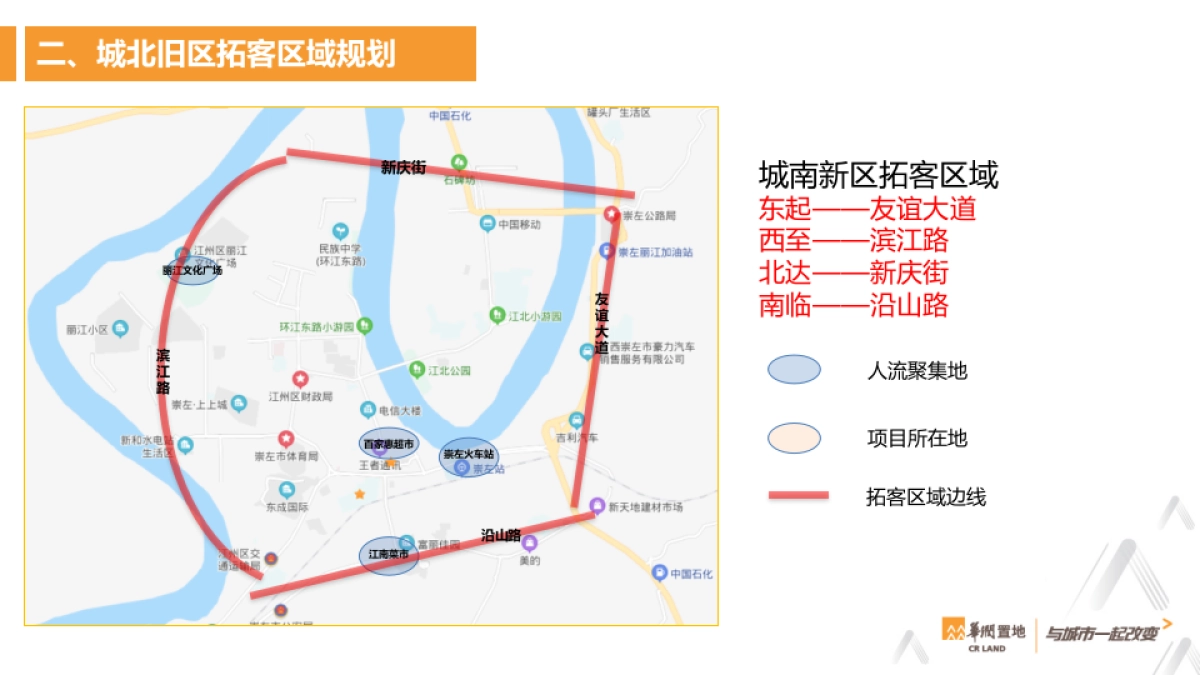 万象华府5月拓客计划方案_第9页
