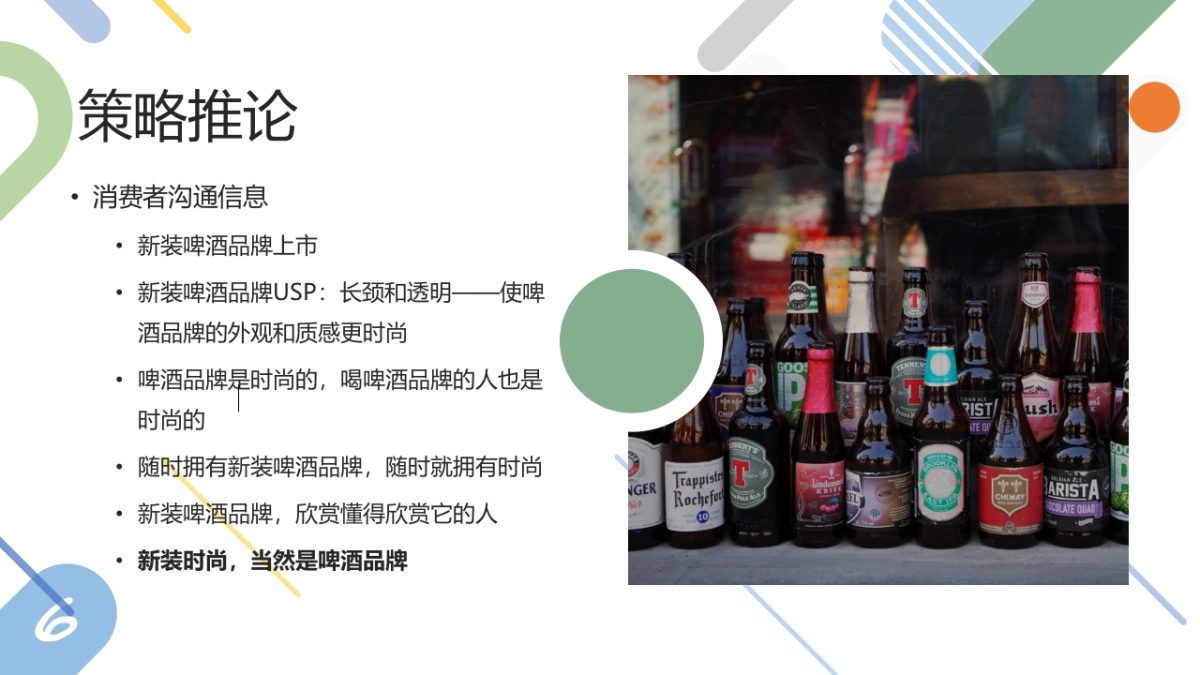 喜力啤酒品牌新装深圳上市推广策划案_第6页