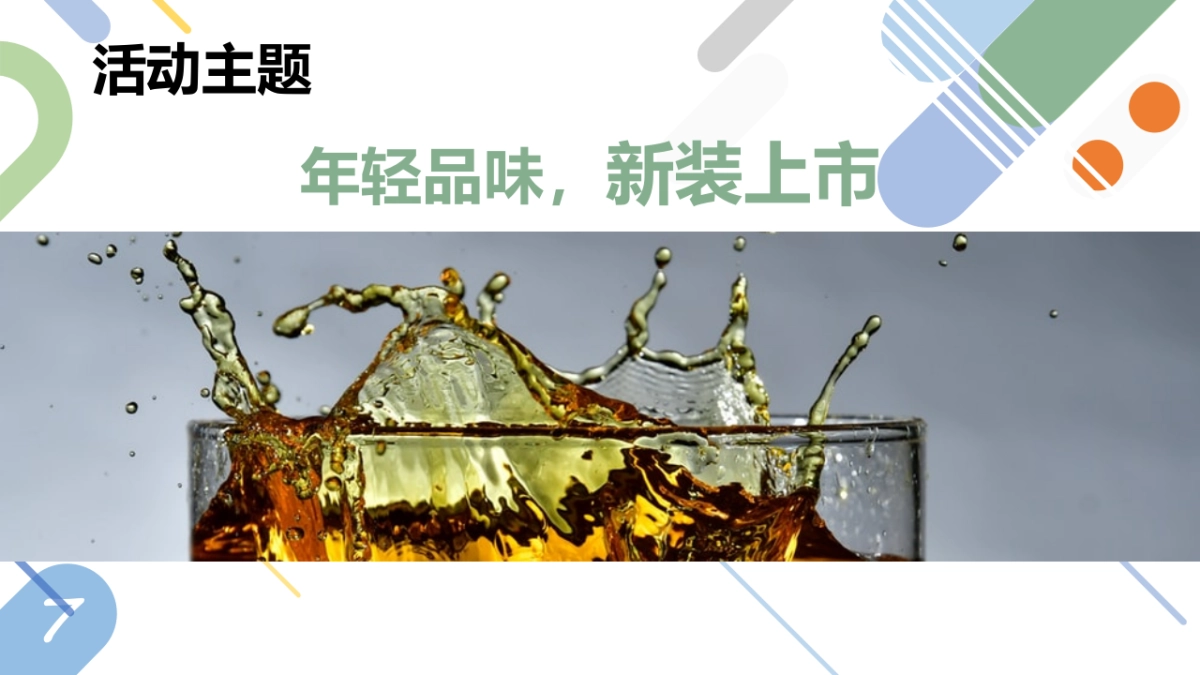 喜力啤酒品牌新装深圳上市推广策划案_第7页