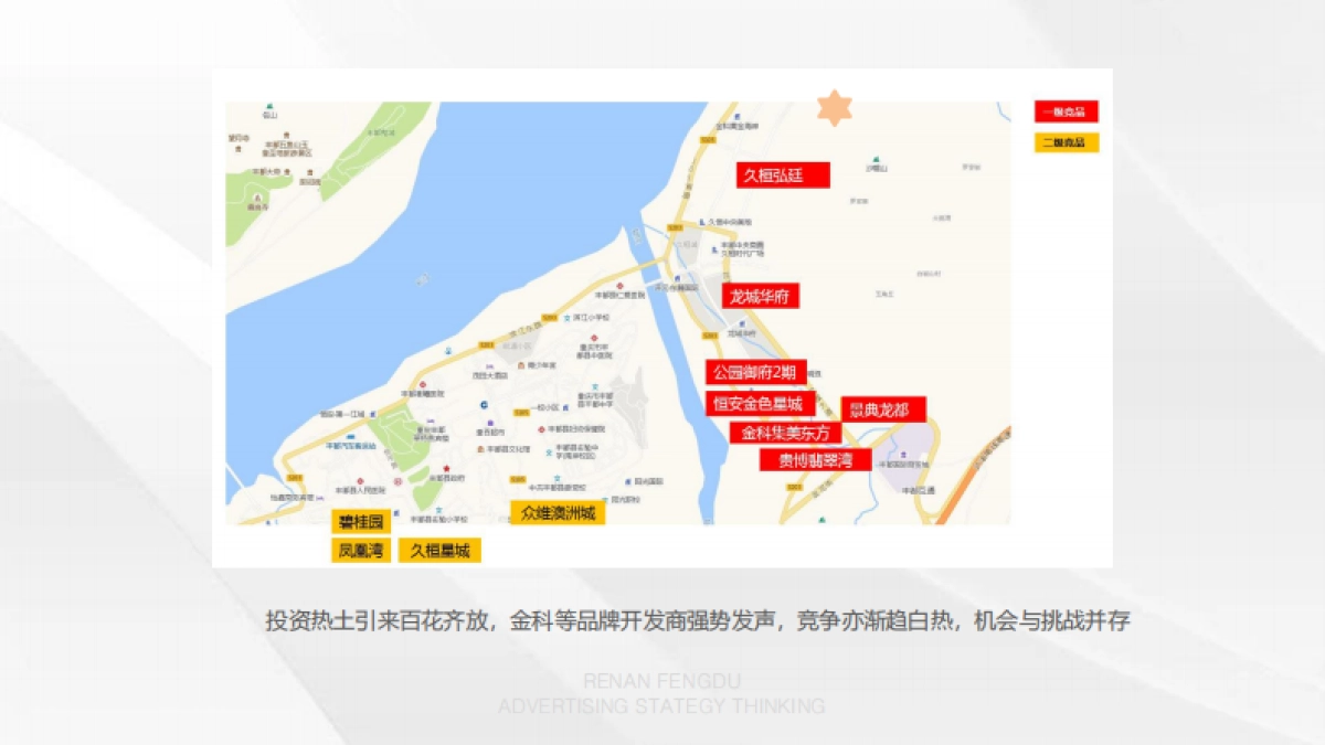 2022别墅项目整合推广方案_第10页