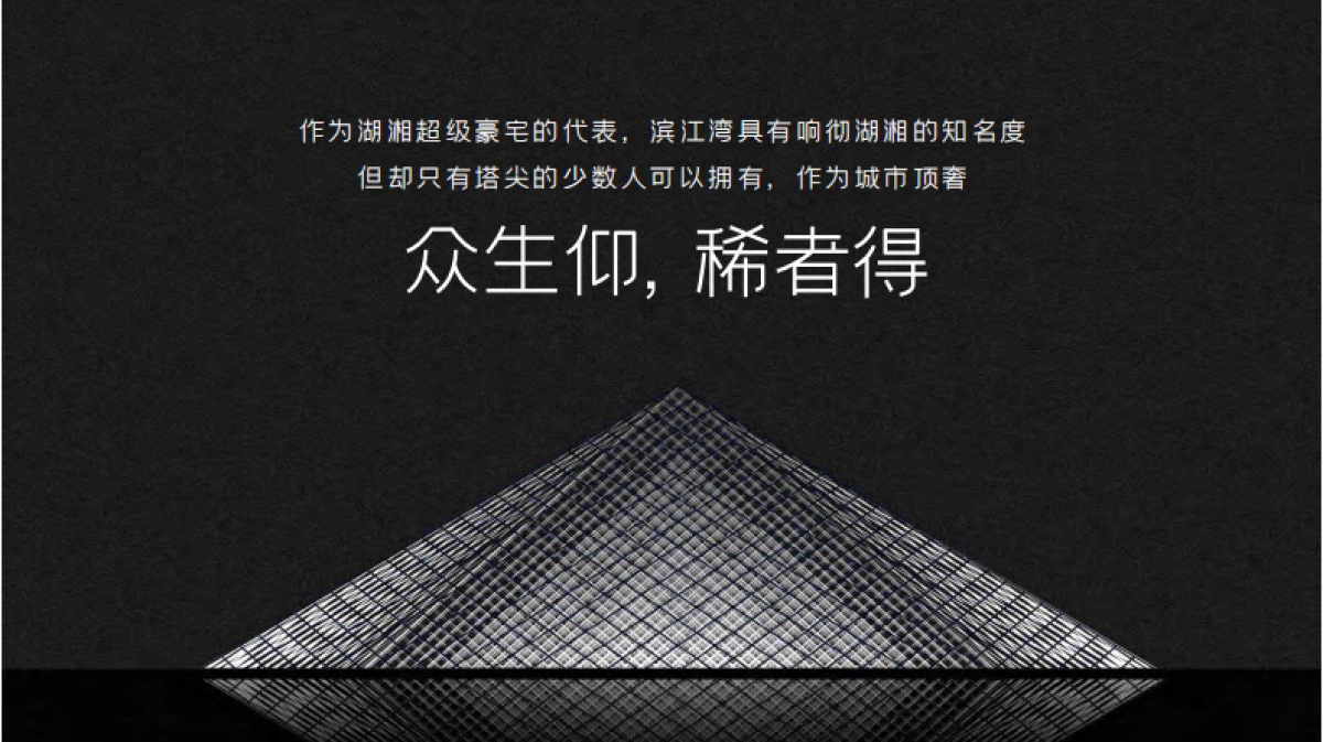 2022滨江湾推广思考方案_第9页