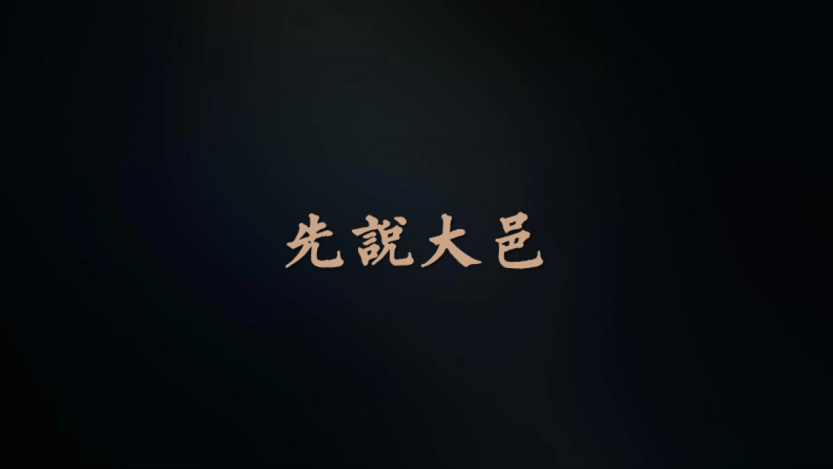 2022大邑安仁·成都院坝小院子年度提案_第6页