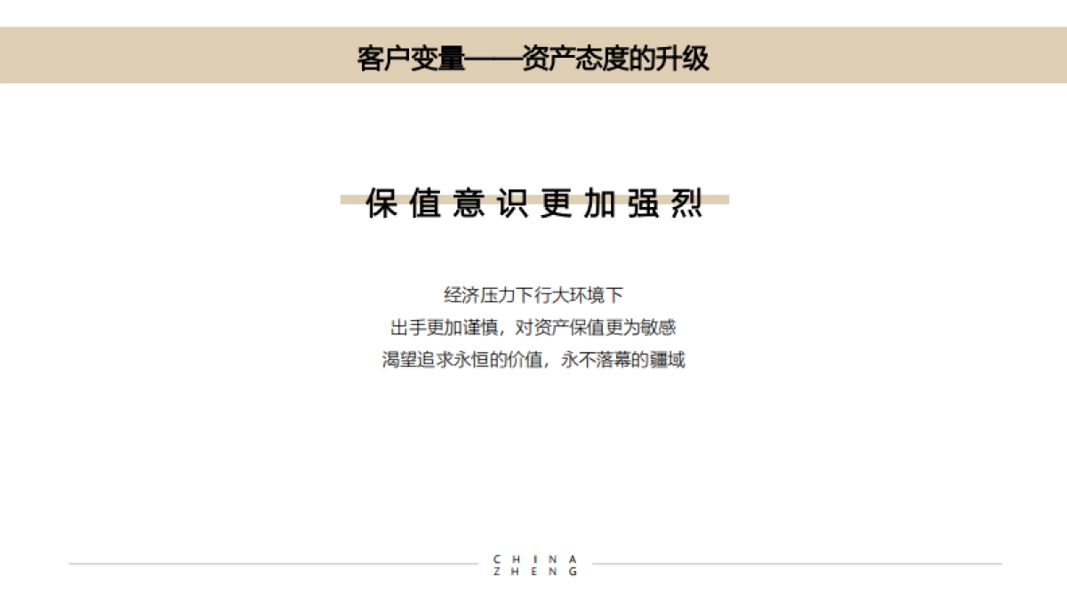 2022房地产年度体验深化推广计划方案_第10页