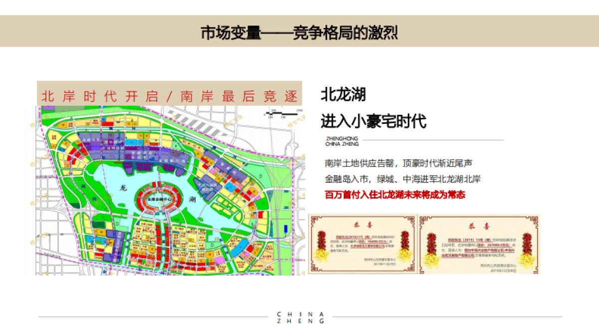 2022房地产年度体验深化推广计划方案_第7页