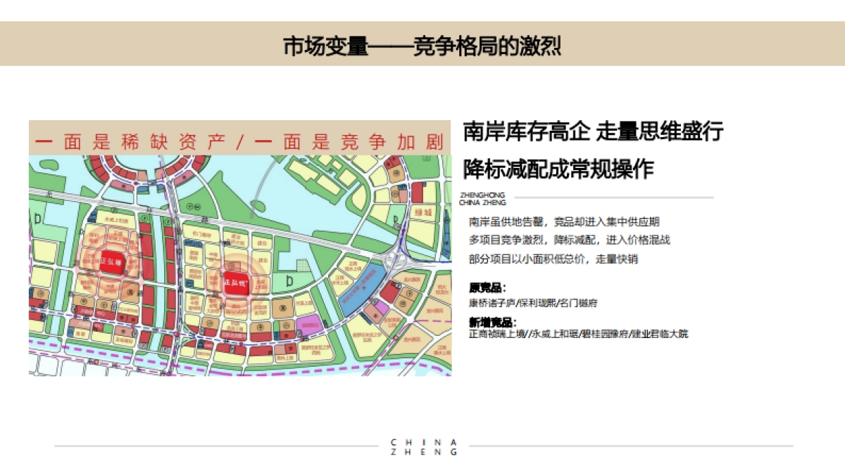 2022房地产年度体验深化推广计划方案_第8页